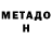 Метадон methadone Kor4evod